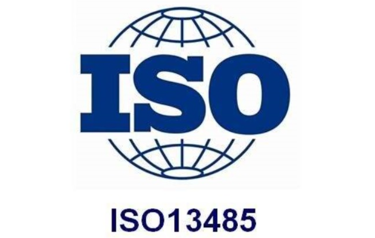 ISO 13485体系辅导
