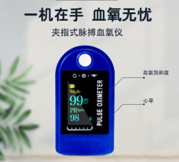 领新指夹式血氧仪获得FDA510K认证批准 K210305