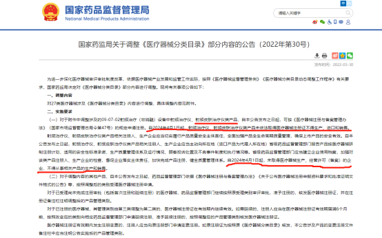 强强联合，今日签订射频皮肤治疗仪的NMPA注册合同